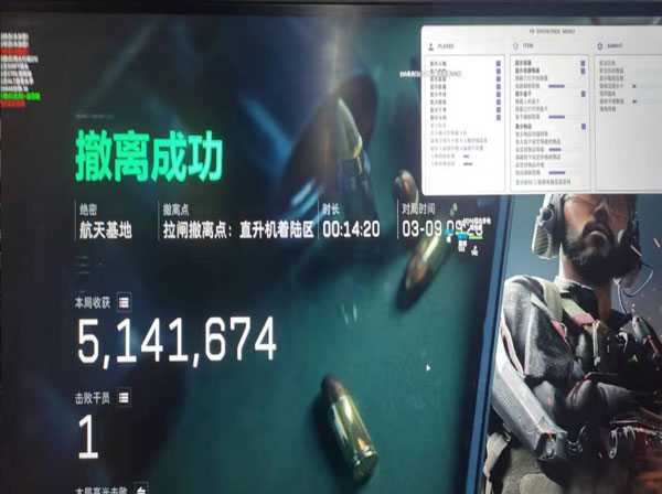 三角洲外挂下载最新版透视自瞄效果